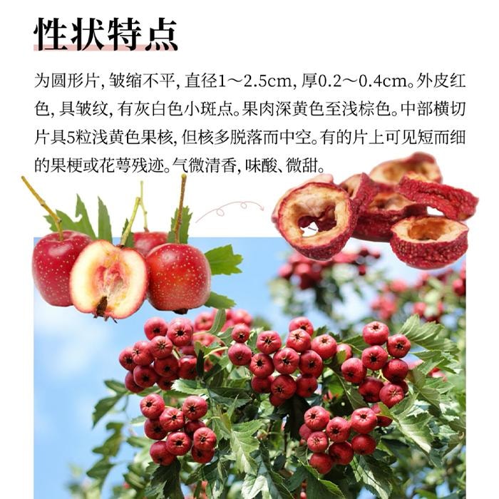 YAMIBUY 燕麟庄 Aubépine séchée sans pépins [125g] Aubépine pure Aubépine séchée Aide à la digestion 125g [Thé de santé pour mijoter et infuser, buvez pour un teint sain, le salon de beauté au bureau] Thé de santé pour mijoter, collation zéro déchet