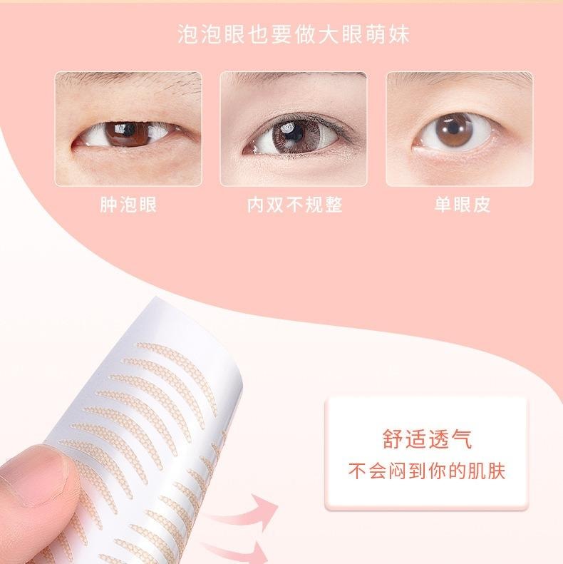 玛莉安Malian【官方授权旗舰店】素颜双眼皮贴 隐形自然无痕内双美目贴 S号月牙型 480贴入 适合修长眼型