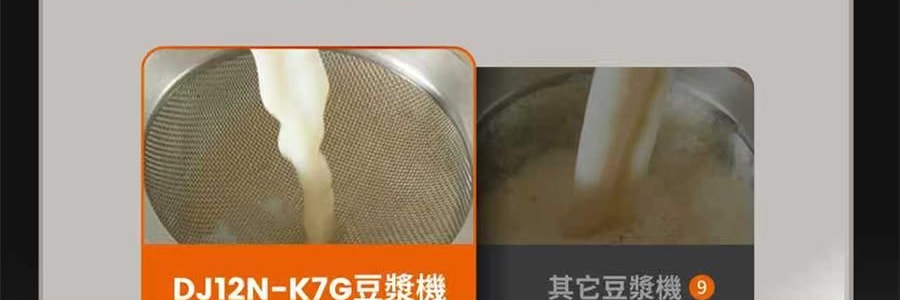 【亞米首發 新品登陸】JOYOUNG九陽 低嘌呤 古法豆漿機 全自動清洗 DJ12N-K7G