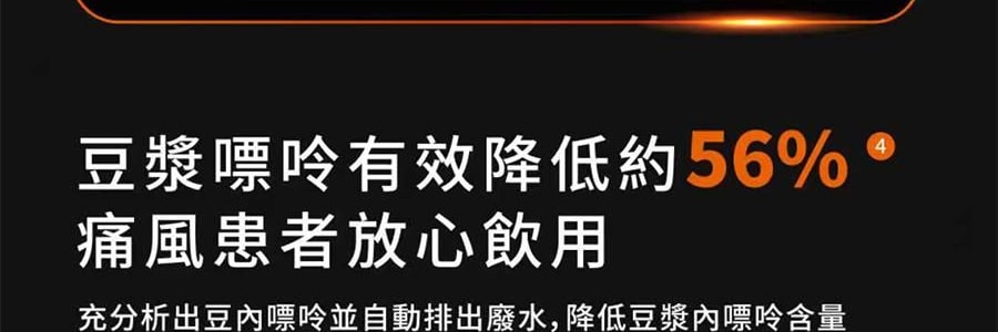 【亞米首發 新品登陸】JOYOUNG九陽 低嘌呤 古法豆漿機 全自動清洗 DJ12N-K7G