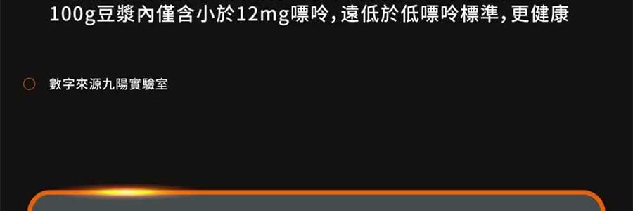 【亞米首發 新品登陸】JOYOUNG九陽 低嘌呤 古法豆漿機 全自動清洗 DJ12N-K7G