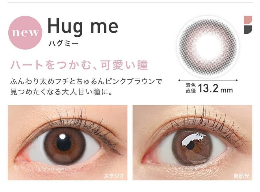 【日本直邮】Rola同款 ReVIA蕾美  月抛美瞳 1枚 Hug Me 浪漫灰烬(粉紫色系 灰色系)着色直径13.2mm 预定3-5天日本直发 度数 -8.50(850)
