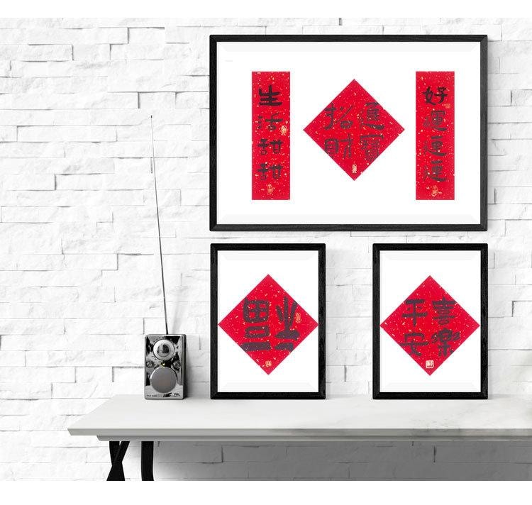 原品生活 2026年马年原创 小斗方-福字 一件装 新年国风书法文字小对联 烫金门贴 春节喜庆