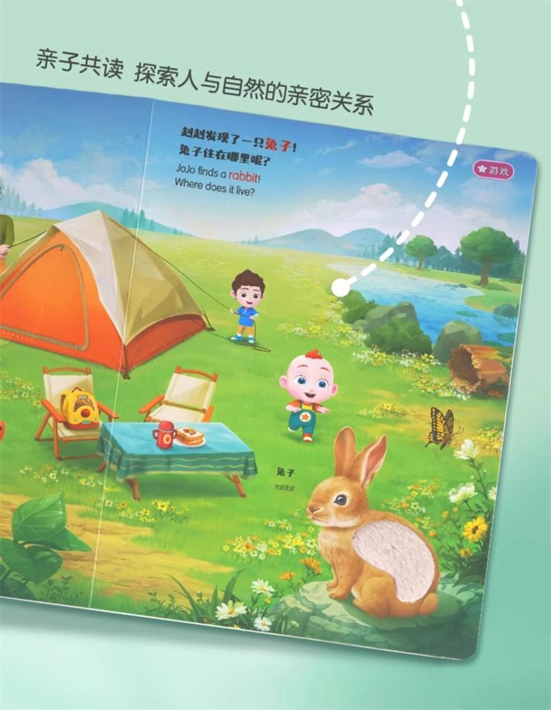 【中国直邮】 宝宝巴士 绘本1-2岁触摸书婴幼儿童早教启蒙认知3D机关立体中英双语有声书 森林触摸大书1册