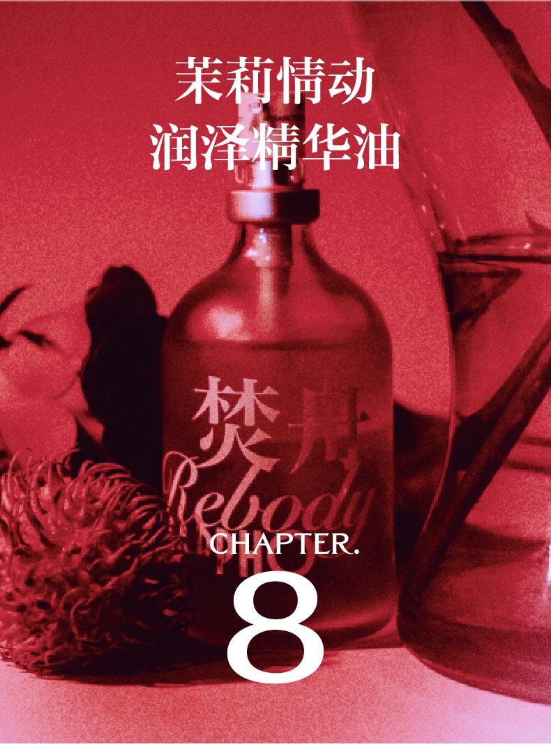  萨福 身体油 茉莉情动润泽 保湿持久留香 焕肤紧致精华油 100ml 情人节礼物