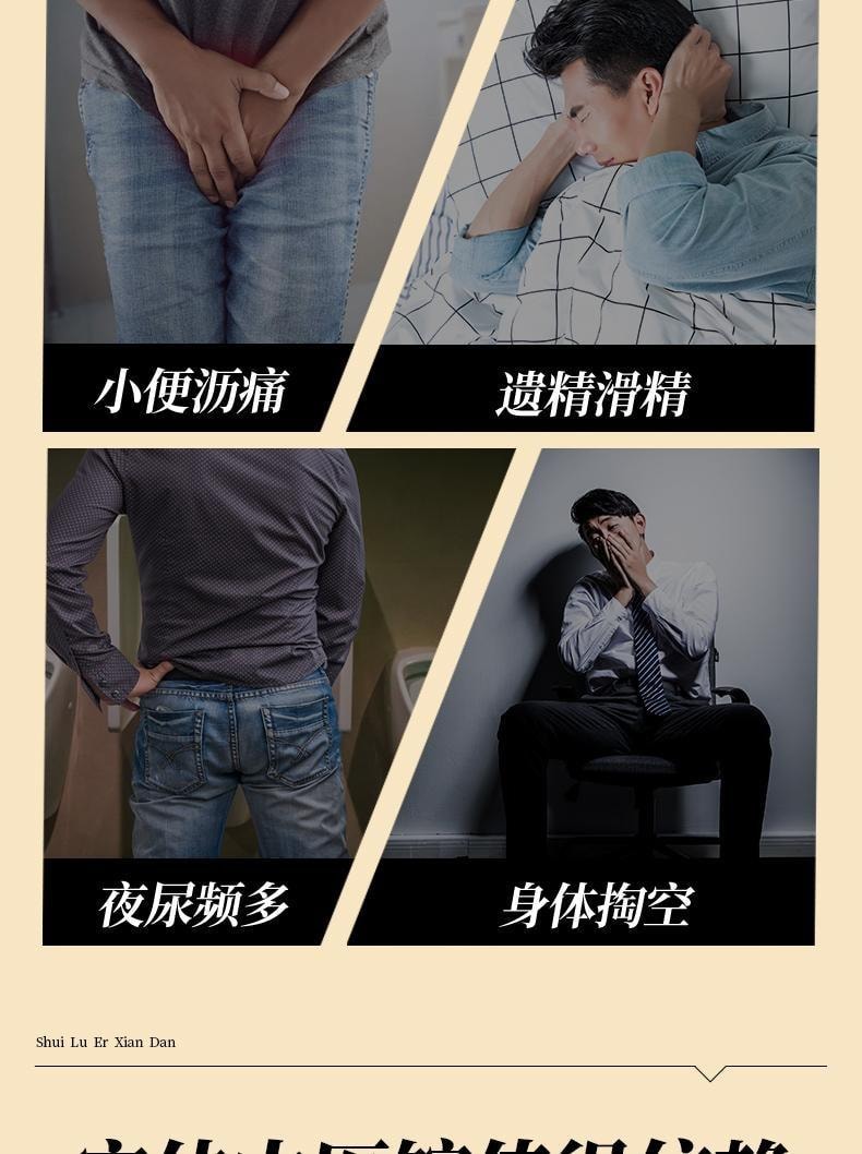 【中國直郵】 承養堂 水陸二仙丹 芡實人參黃精丸 補腎益水 清熱降火 適用於治療腎水不足 120g/盒