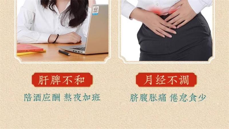 【中國直郵】 北京同仁堂 加味逍遙丸 婦科痛調經養顏舒肝清熱月經不調養血頭暈 10袋