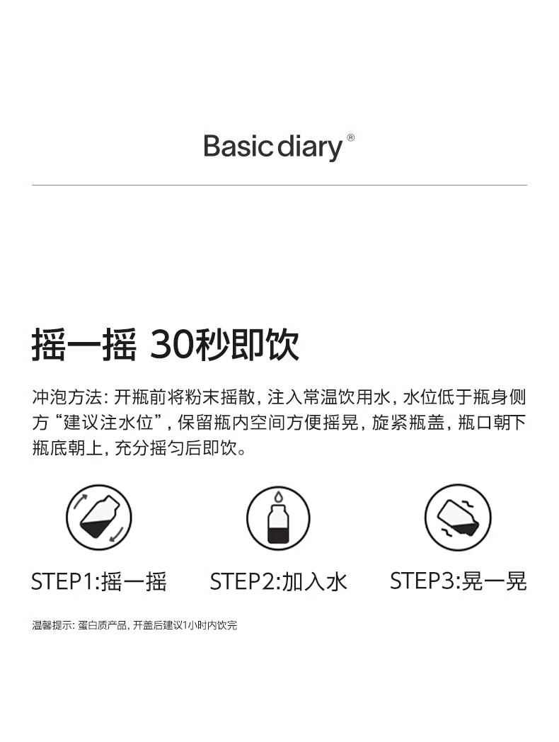 【中國直郵】 谷本日記 代餐奶昔粉飽腹高蛋白早晚餐速食沖飲膳食纖維營養輕食品 楊枝甘露口味 1盒6瓶 6*40g