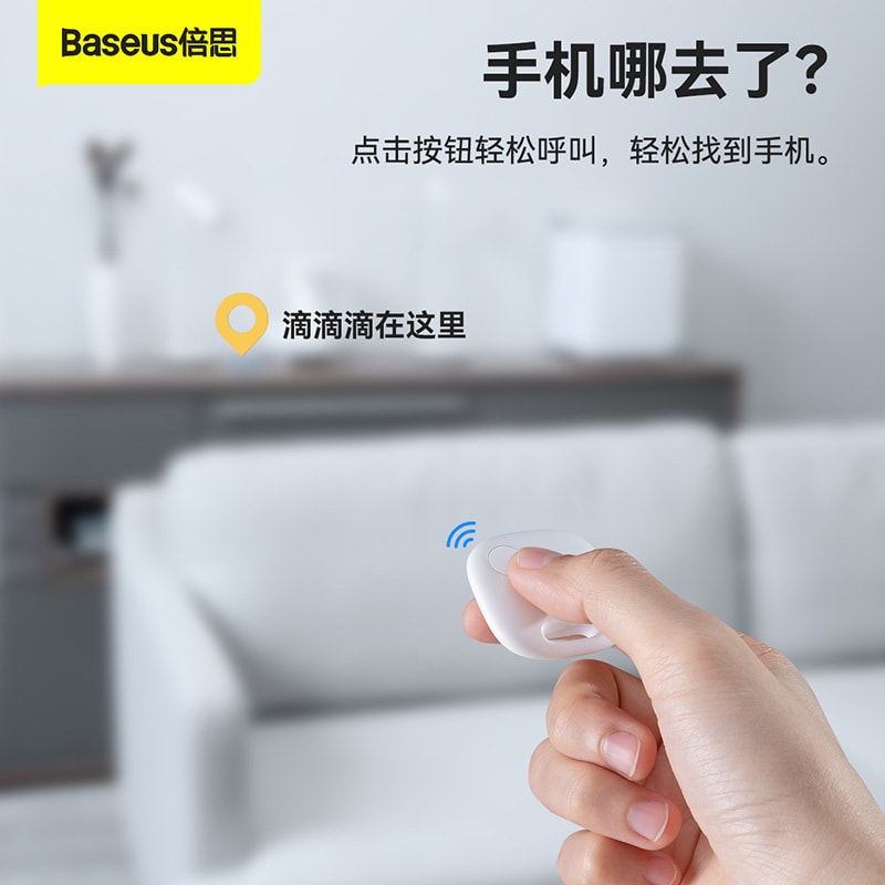 【中國直郵】倍思 T2 Pro智慧防丟器 白色