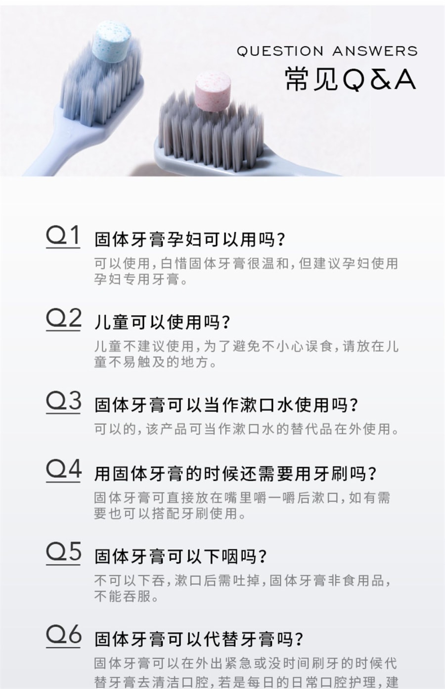 【中国直邮】白惜  固体牙膏洁牙片粒咀嚼片口嚼便携式清新口气清洁   薄荷45粒/瓶