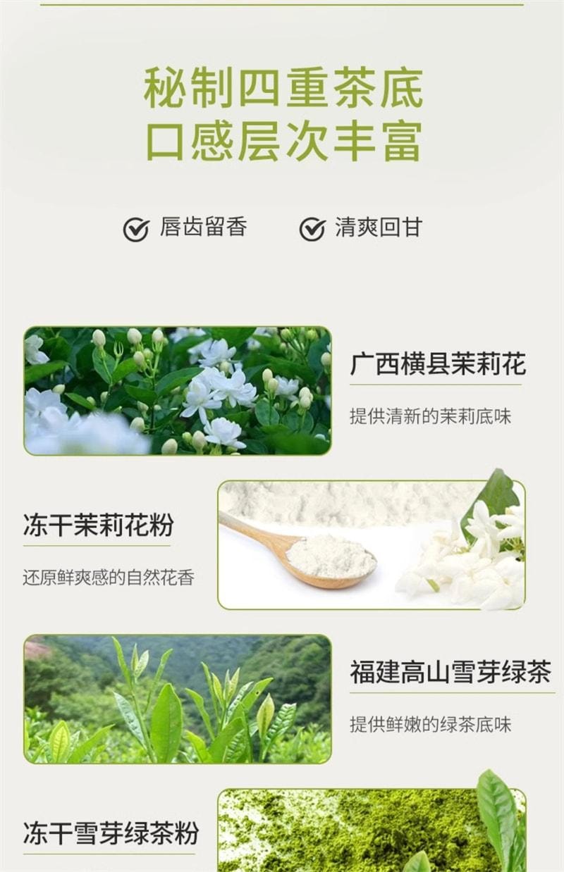【中國直郵】姚小茶 茉莉絕弦牛乳茶伯牙0加糖袋裝奶茶粉春日沖飲 5條/盒(霸王茶姬同款)