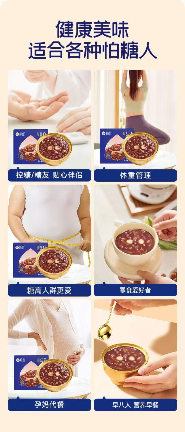 Dried Mandarin Peel Lotus Seed Red Bean Paste 0 Sugar 0 Fat Eight-Treasure Congee Ready Meal 228g/Bowl