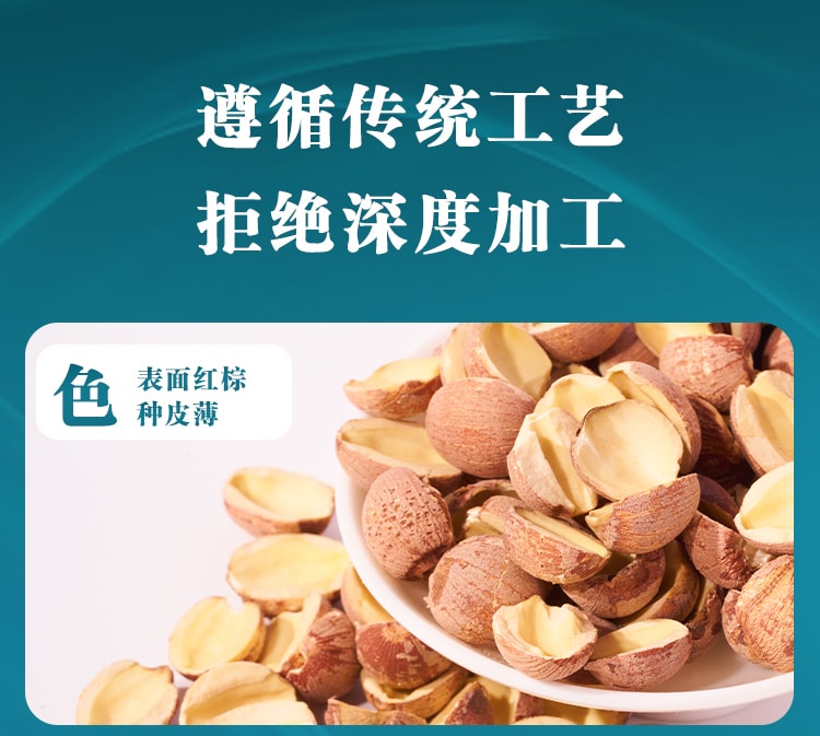 中国采芝林红莲子 滋补 满溢甜香 煲汤食材250g/罐