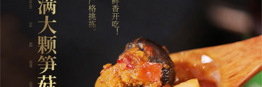 李子柒 朵朵香菇酱 220g
