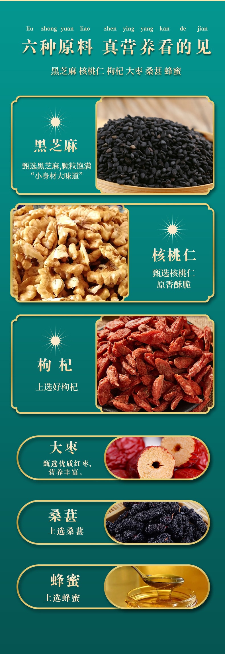 Wuzhen Black Sesame Pill Tonifying Qi Moistening Bowel Tonifying Kidney Jujube Walnut Wolfberry Mulberry Pill 120g/ box