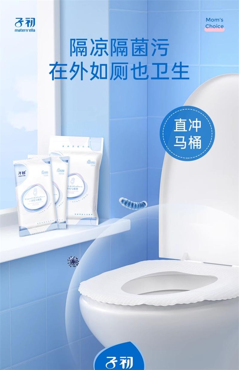 【中国直邮】 子初 一次性马桶垫产妇坐垫孕妇孕产妇专用垫套马桶纸可溶水 6片*3包