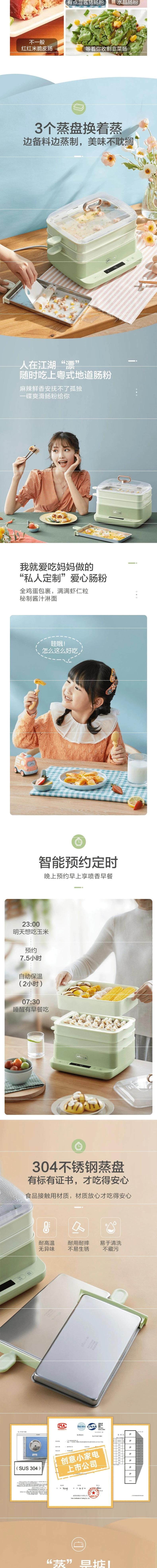 【美國本土出貨】Bear小熊 多功能腸粉機早餐機河粉機 8L大容量 電蒸鍋電蒸箱 110V