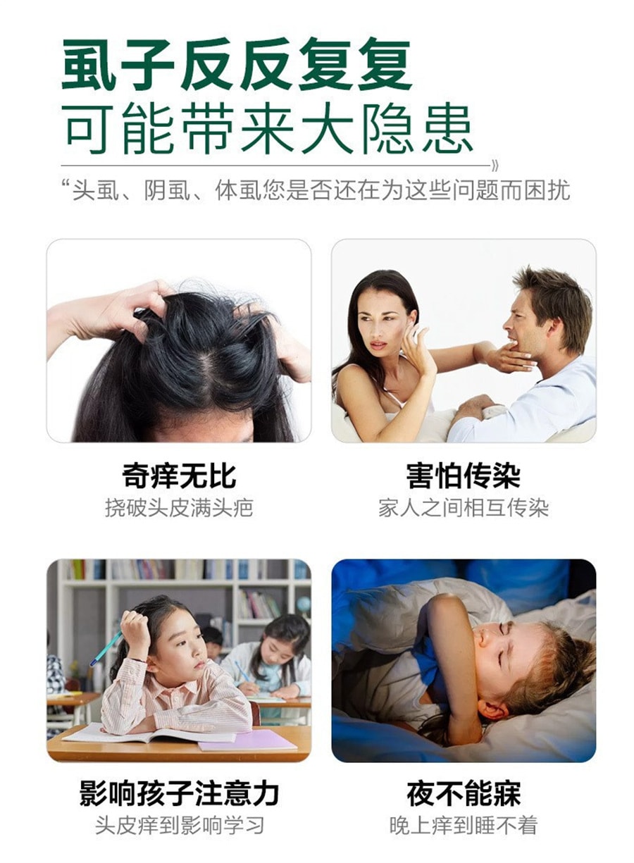 仁和 复方百部酊喷剂 去头虱喷雾剂 阴虱虱子药孕妇用喷剂百部酊杀灭虱卵虱立净 70ml