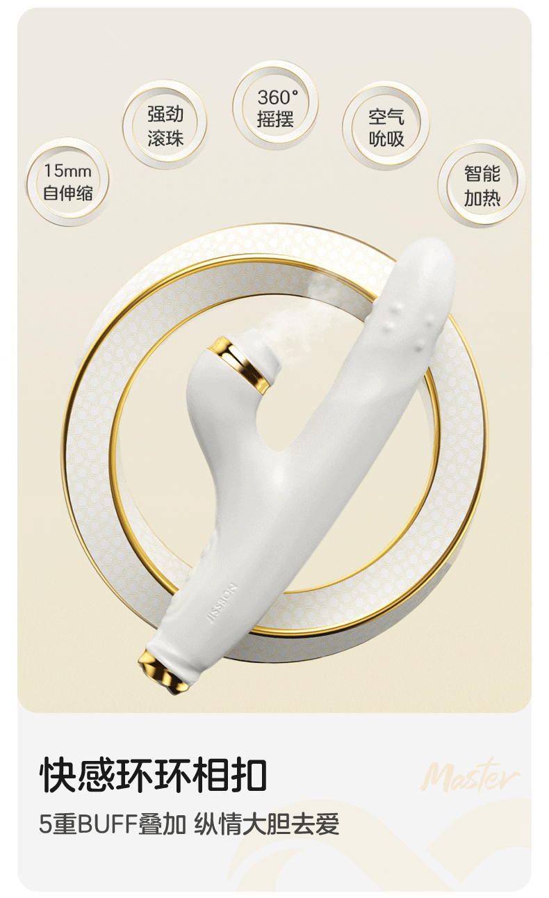 JISSBON杰士邦 Master自动伸缩转珠震动棒吮吸静音炮机 成人用品玩具 白色1件