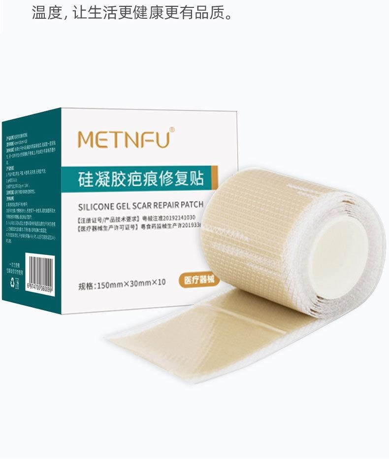 【中国直邮】 舒奈美 疤痕贴抑制疤痕增生贴疤刨腹疤痕隐形贴卷硅凝胶疤痕修复贴 (卷装)