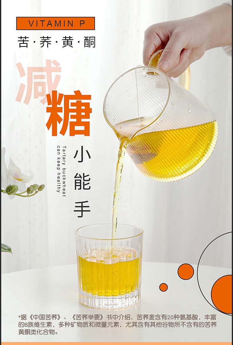 【中国直邮】三匠 荞麦茶+红豆薏米茶 远离油腻 减糖减脂 70g/盒