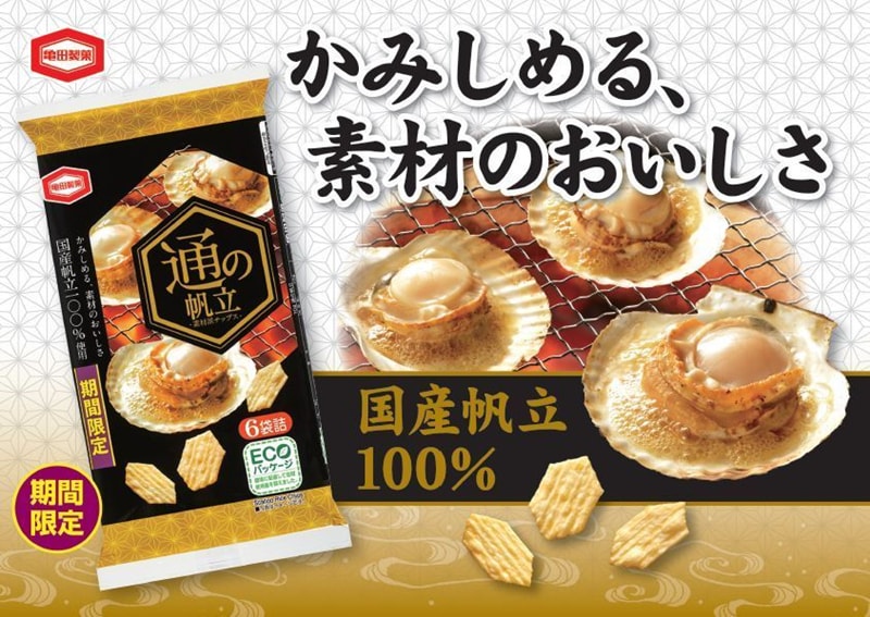 【日本直郵】日本龜田製果 期限限定 扇貝仙貝 72g