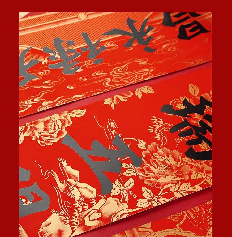 【中國直郵】故宮淘寶 故宮福盒2026春聯禮盒 春節 過年 新春 福盒 對聯春聯 紅包 喬遷禮盒 新年春節 裝飾 1份