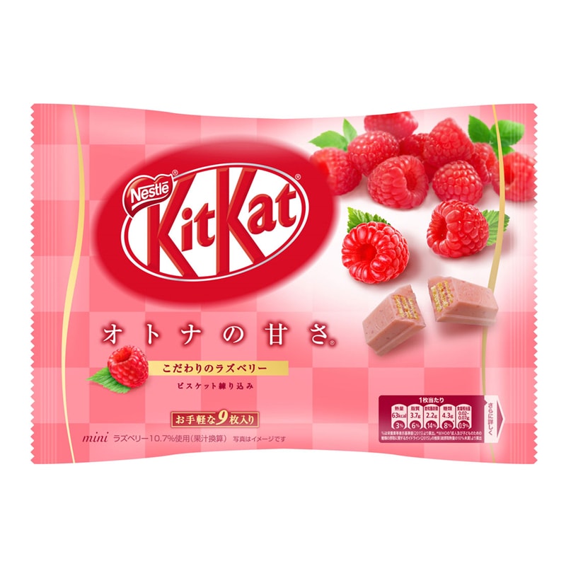 【日本直郵】DHL直郵3-5天到 KIT KAT季節限定 樹莓口味巧克力威化 9枚裝