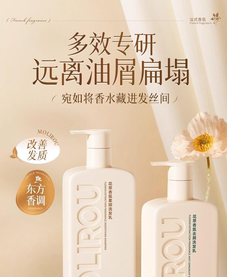 【告别枯草发 顺滑不卡梳】魔立柔 果油丝滑柔顺洗发乳大瓶800ML 头发顺滑不毛躁 柔顺亮泽 花萃持久留香72小时洗发水