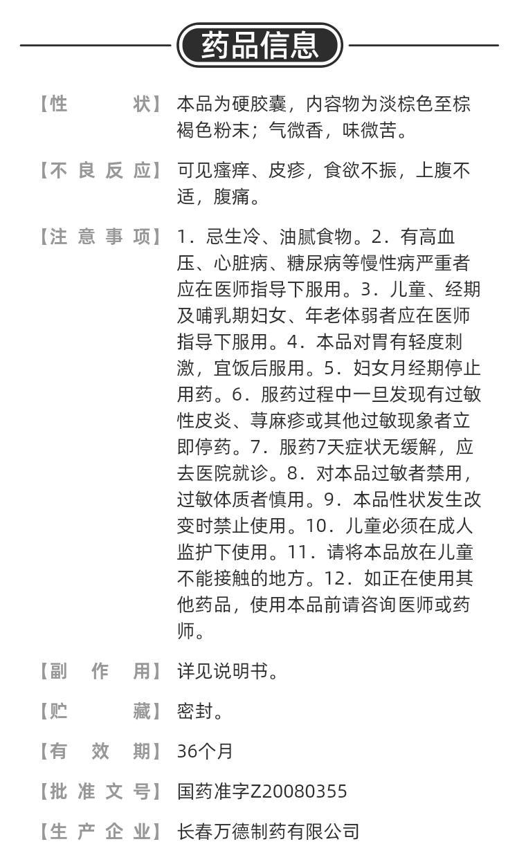 【中国直邮】 龙仕康 根痛平胶囊 通络活血 适用于风寒阻络止痛颈椎病麻木 50粒/盒