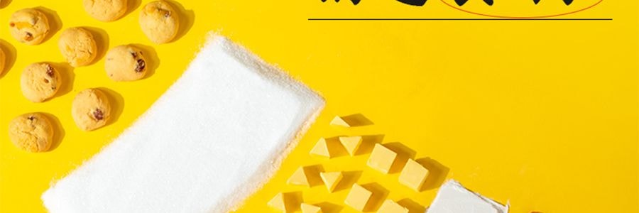 鲍师傅 奶香提子酥糕点 酸甜酥脆 80g【全美超低价】【整颗提子在里面 新鲜短保】【亚米独家】