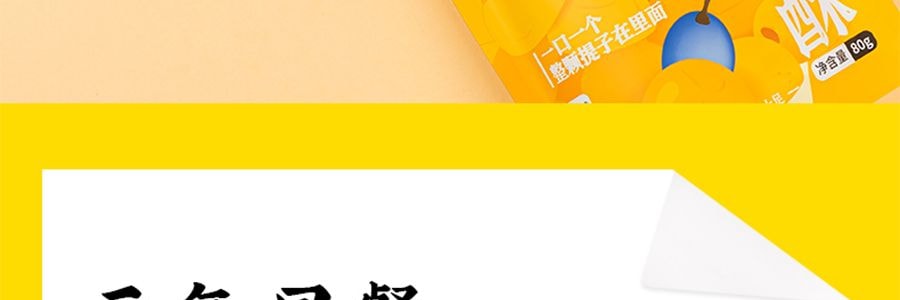鲍师傅 奶香提子酥糕点 酸甜酥脆 80g【全美超低价】【整颗提子在里面 新鲜短保】【亚米独家】