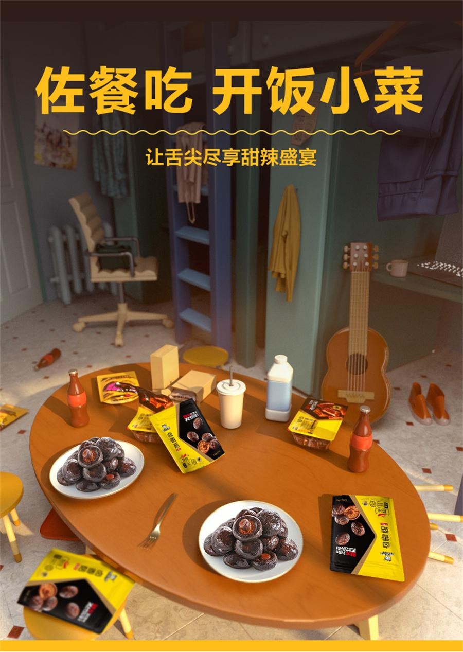 【中国直邮】 周黑鸭 卤香菇 蘑菇卤味零食武汉特产小吃下饭菜独立小包装128g/袋