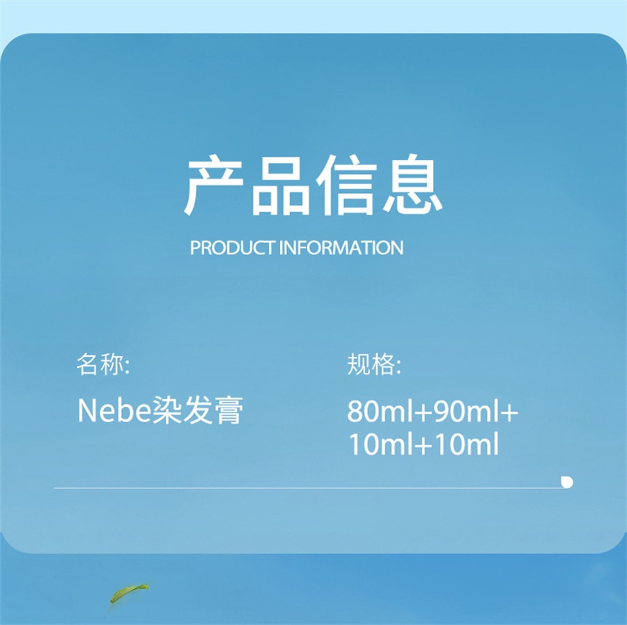 【中国直邮】Nebe 黑茶色染发膏棕色染发剂黑色男女植物纯圣薇娜 典雅黑棕❤黑茶色*1