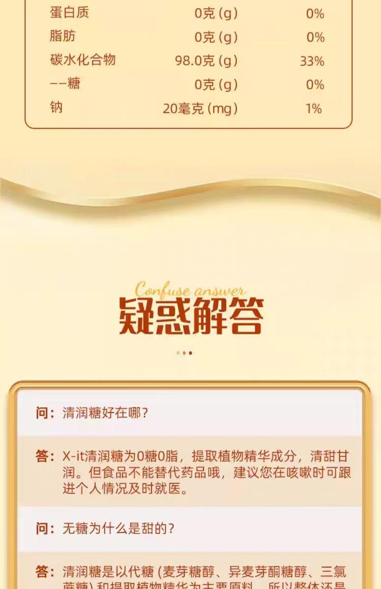 【中國直郵】 IMINT 無糖潤喉糖 茉莉花味 護嗓子硬糖 口氣清新薄荷糖果強勁涼xit清潤糖 45g