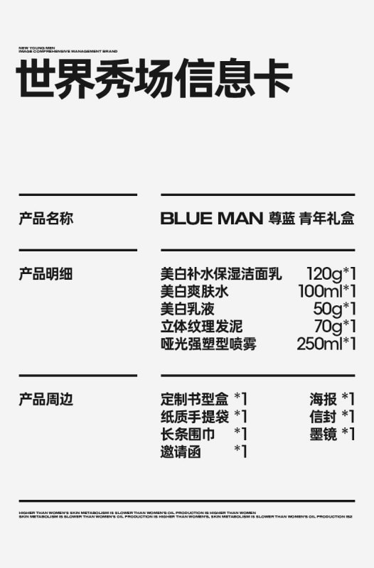 【中國直郵】尊藍 水乳補水保濕洗面乳 5件套
