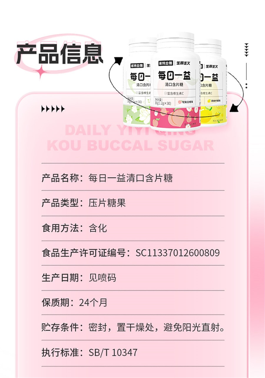 【中國直郵】諾特蘭德 BIU啵清口含片兒童成人口氣清新口香糖非薄荷糖非潤喉糖 清口含片 36g