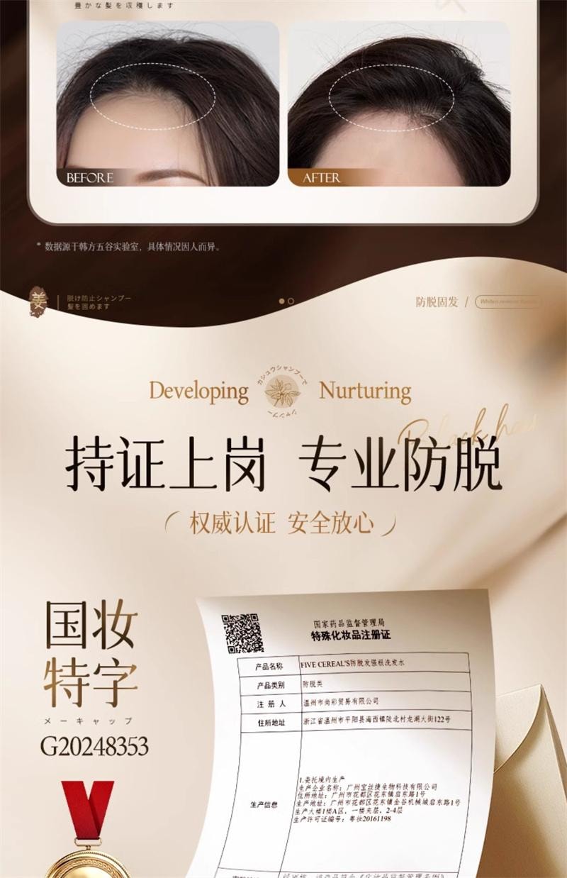 【中國直郵】 韓方五穀 生薑洗髮精防脫固髮控油蓬鬆去屑止癢增密育髮膏露男女 500ml