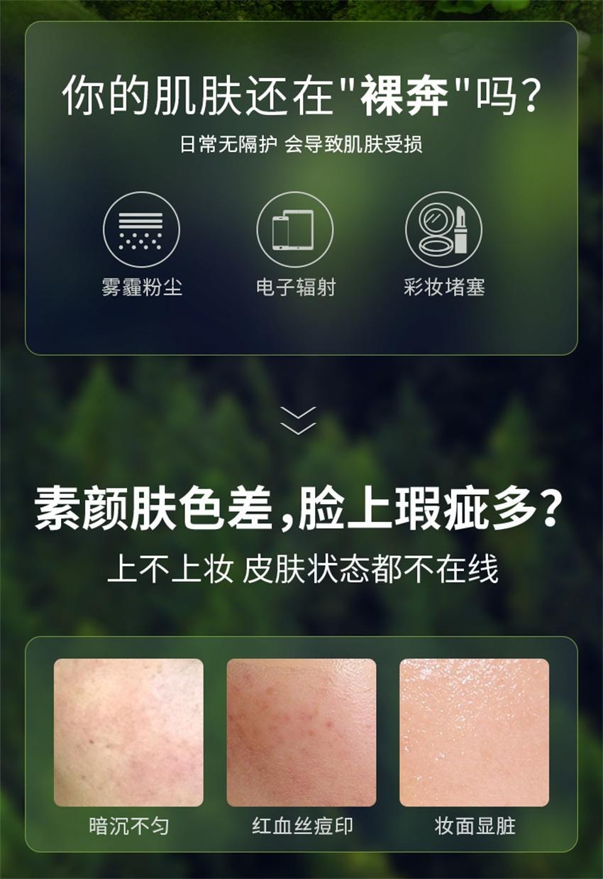 【中国直邮】 植物医生 高山白茶焕采亮颜隔离霜 保湿补水不卡粉隐形毛孔提亮肤色妆前素颜乳 40ml/瓶(绿色-适合泛红痘肌)