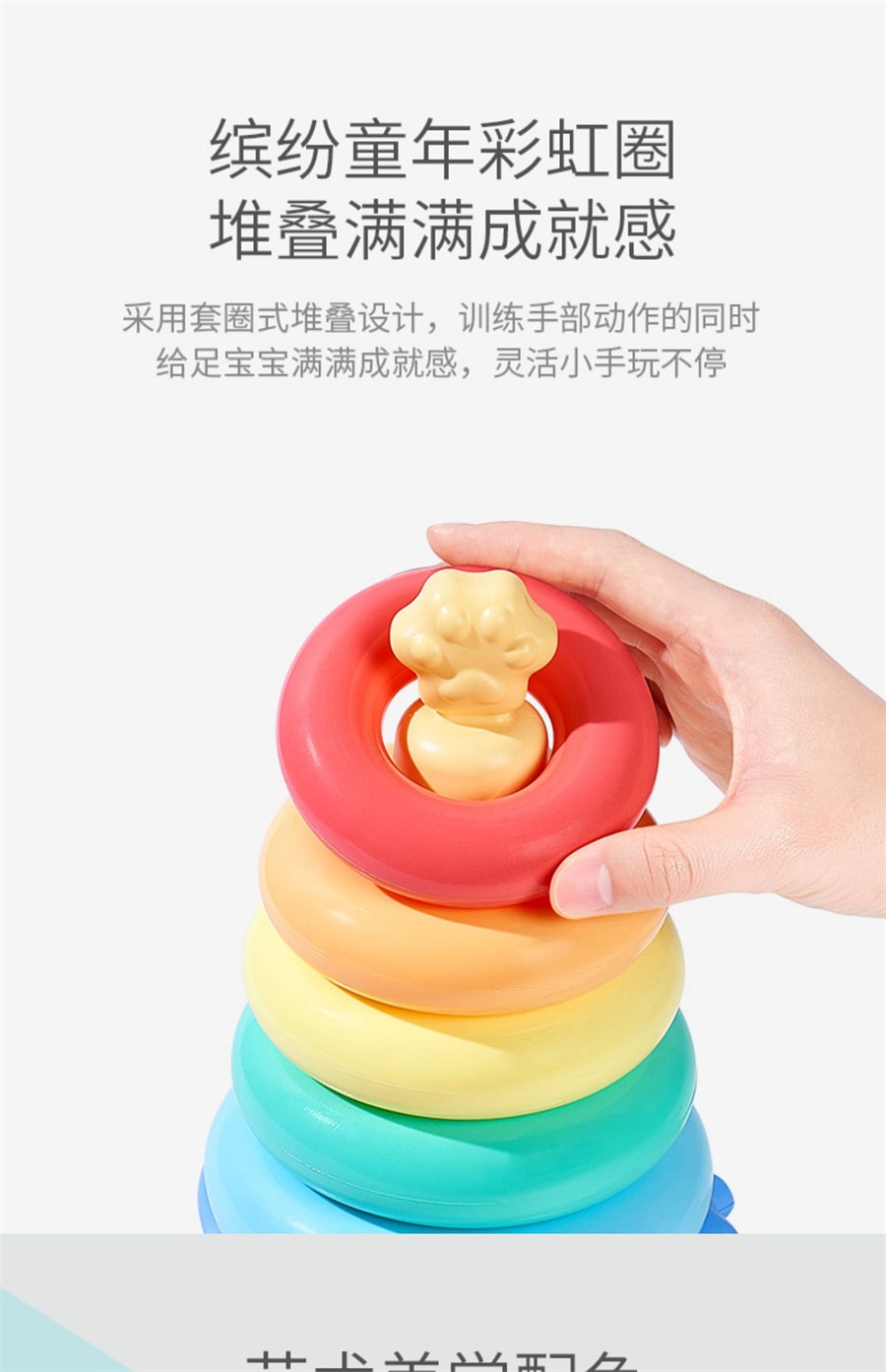 【中國直郵】科巢 兒童益智疊疊樂套圈6個月以上嬰兒1一2歲早教八9個月一歲寶寶玩具 糖果色