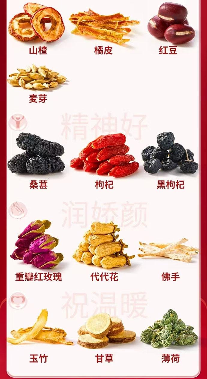 【中国直邮】 固本堂 24味红参玫瑰元气茶 5罐*1盒 84g