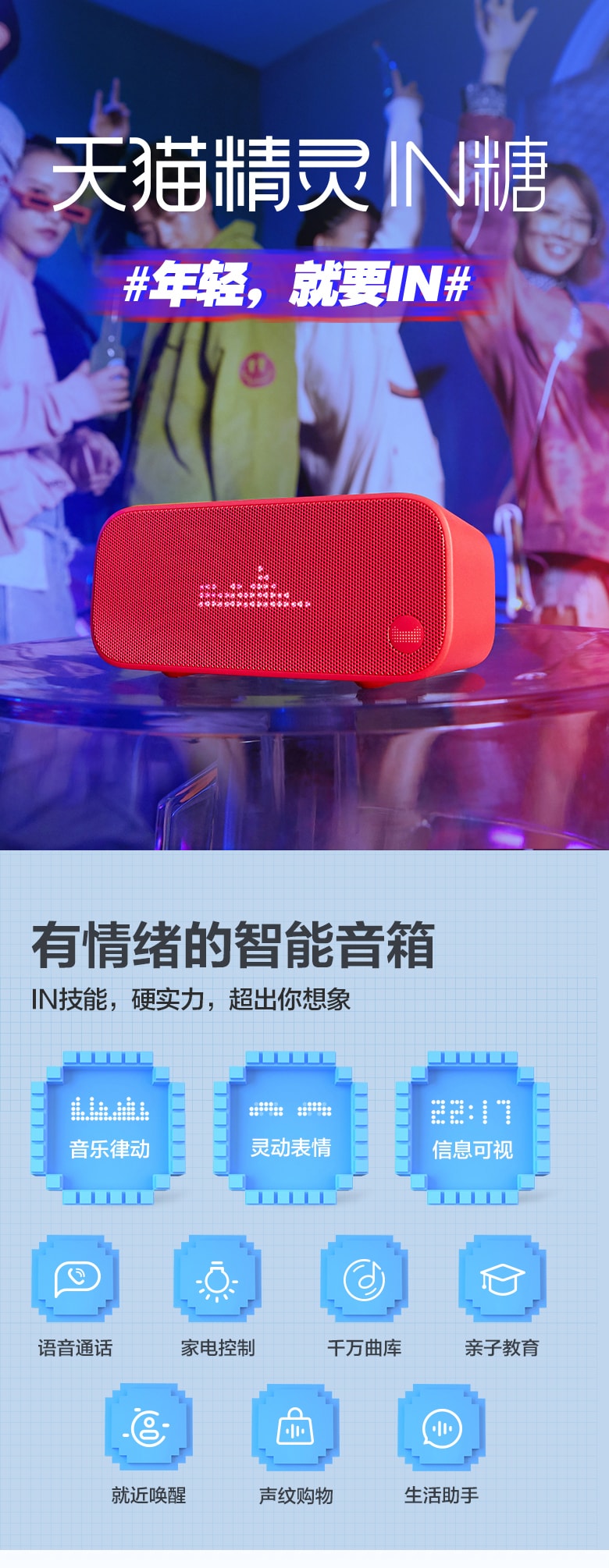 【中国直邮】天猫精灵  IN糖智能音箱蓝牙AI音箱语音家用闹钟   天真蓝