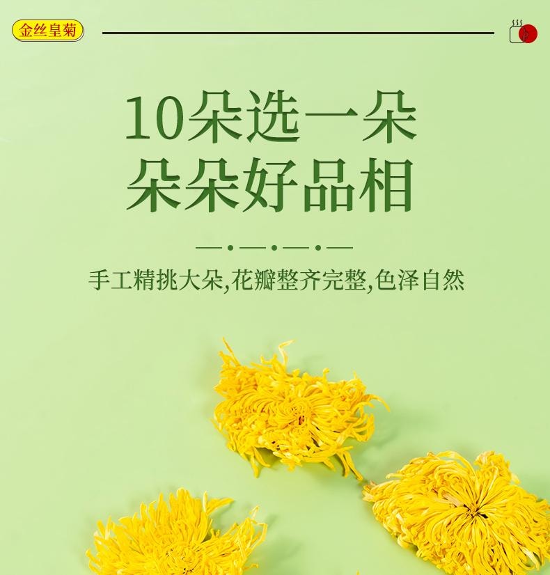 Golden Chrysanthemum 20g/can detoxify and nourish the skin
