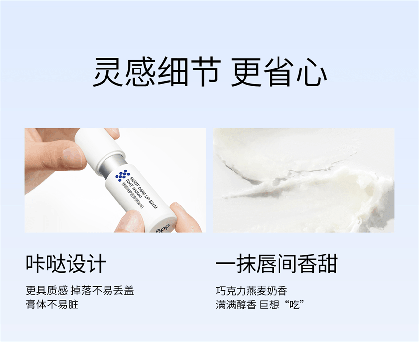 Shurun Special Lip Balm Oat Lip Balm 3.8g/ tube