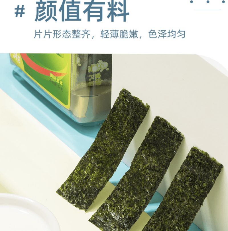 [中国直邮]波力海苔 烤海苔片儿童休闲零食大礼包 原味4.5克*4包