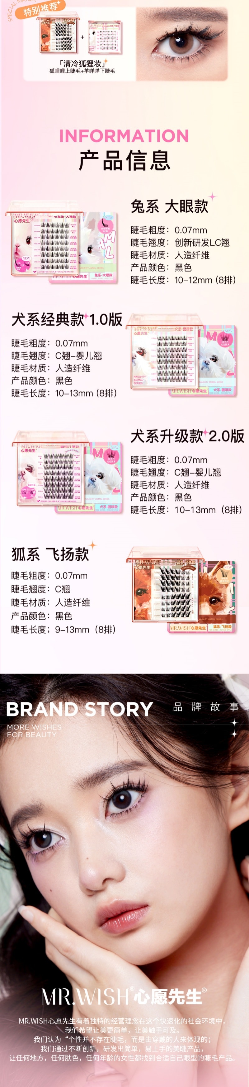 心願先生 頑皮動物系列假睫毛 兔系兔嘰嘰-大眼款(膠水款)48簇