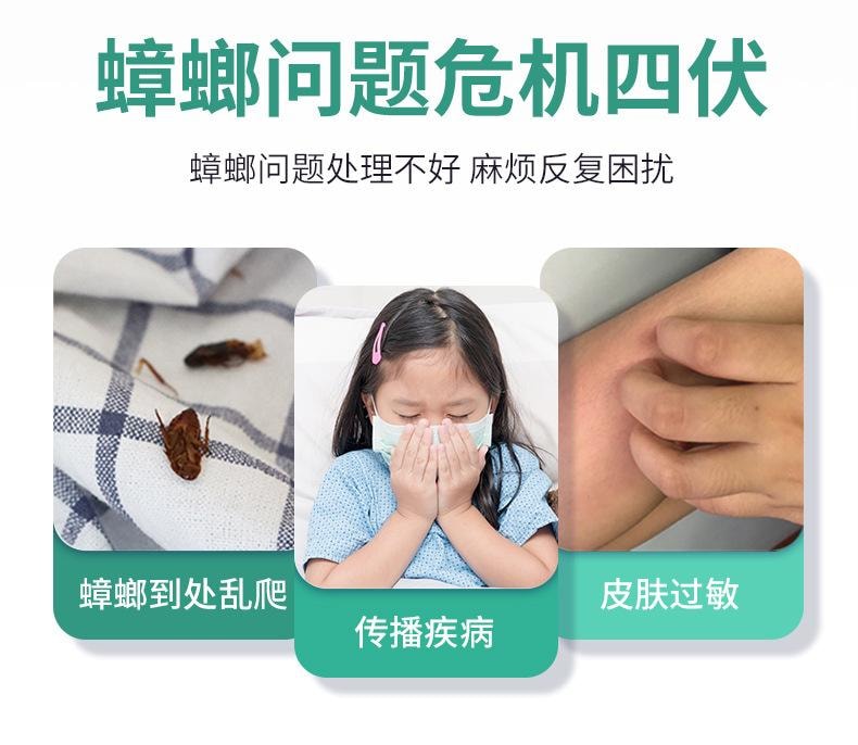  老管家 杀虫胶饵蟑螂药家用厨房除蟑强力灭虫 3g*6枚