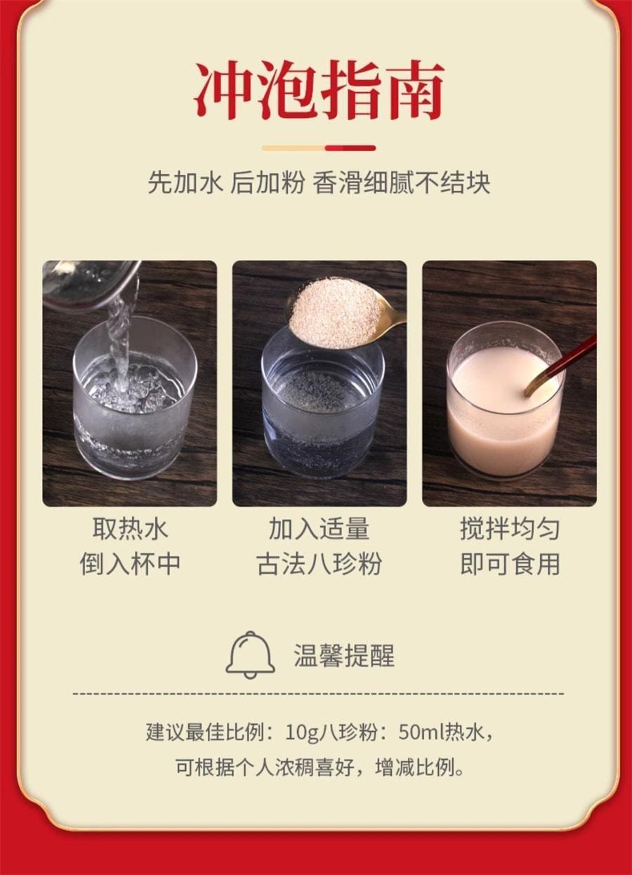 【中国直邮】 张宝山 古法八珍粉300g/罐 淮山药陈皮猴头菇茯苓冲泡代餐