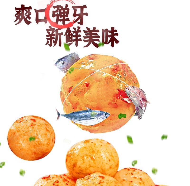 【中国直邮】 馋小赖 鱼蛋蛋鱼丸麻辣小吃即食宿舍辣味零食海味香辣丸子休闲食品 8包   64g