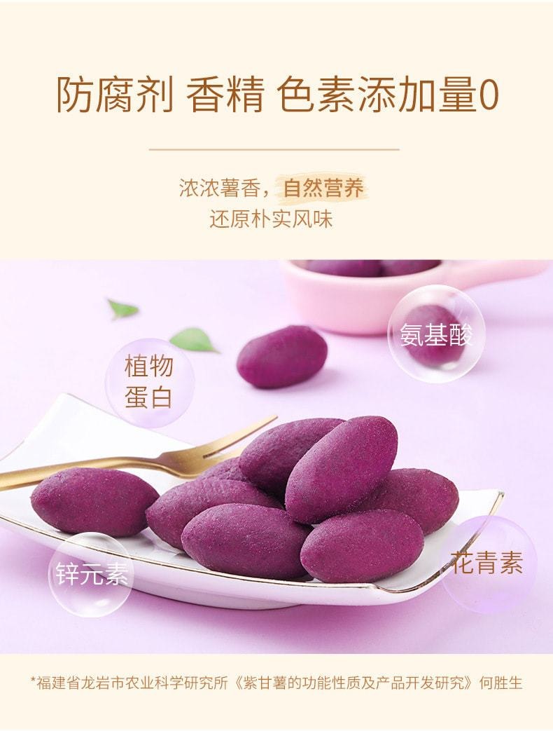 中國 百草味 香甜小紫薯紫羅蘭香紫薯誘惑108g/袋